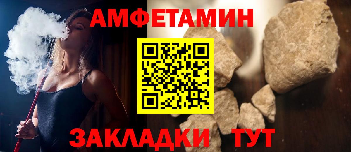 АМФ Premium Россошь