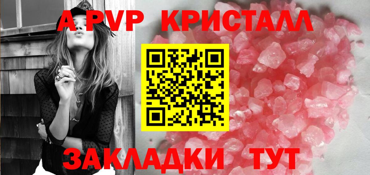 Alfa_PVP VHQ Россошь