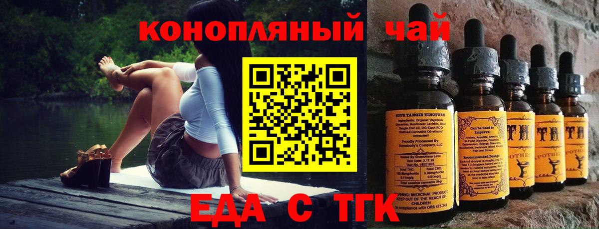 Россошь  Cannafood марихуана  Вход с VPN 