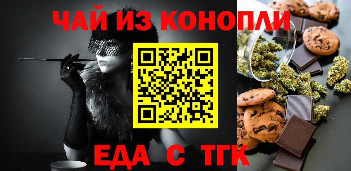Cannafood марихуана Россошь