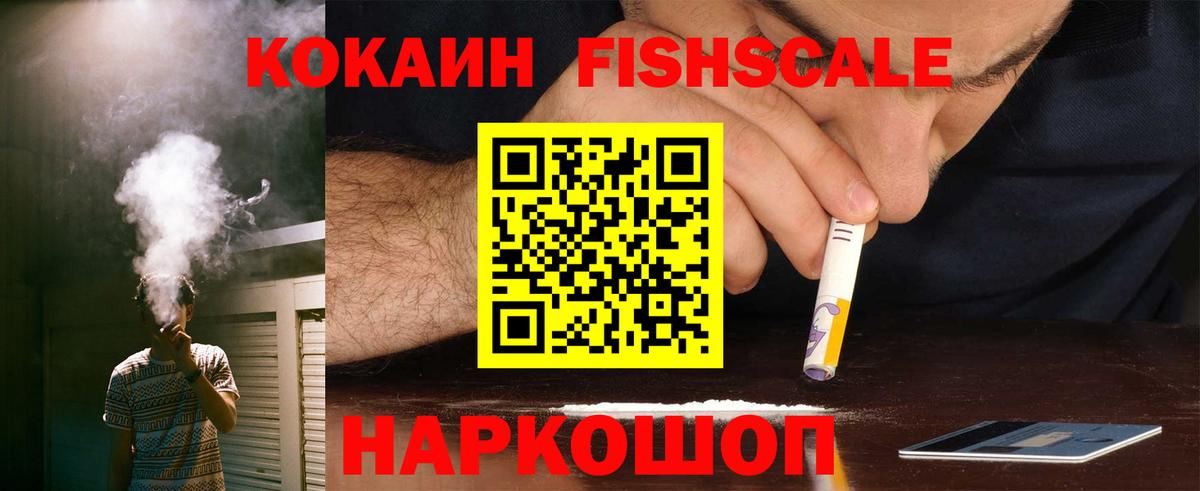 COCAIN 98% Россошь
