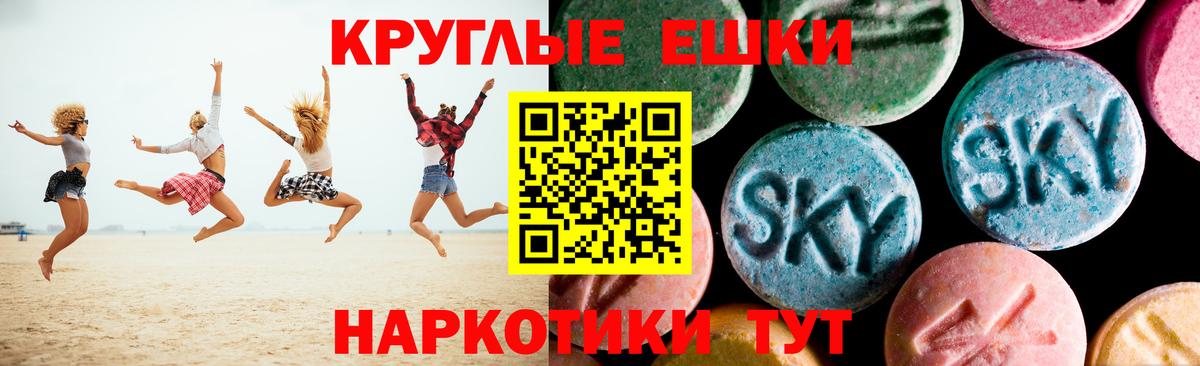 Ecstasy 250 мг Россошь