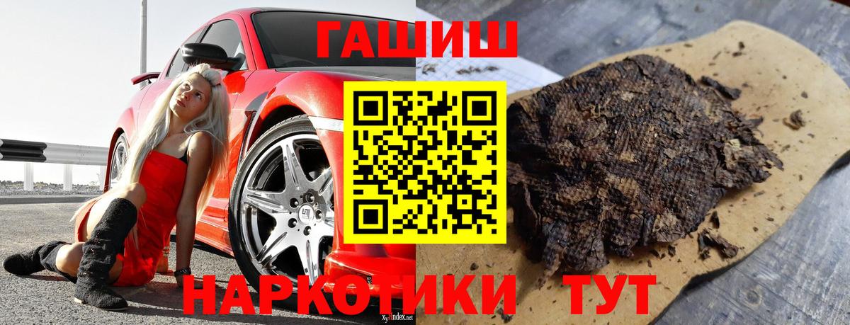 ГАШИШ ice o lator  Вход с VPN  Россошь  ГАШИШ VHQ 