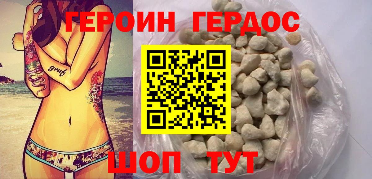 Россошь  ГЕРОИН афганец  Вход с VPN 