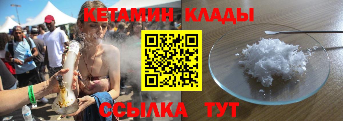 КЕТАМИН VHQ Россошь