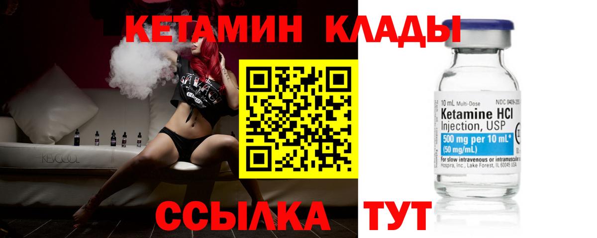 Россошь  КЕТАМИН VHQ  мега онион  Кетамин VHQ  Вход с VPN 