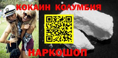 COCAINE Славянск-на-Кубани