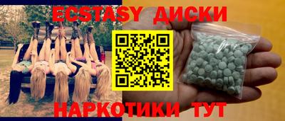 МДМА Сланцы