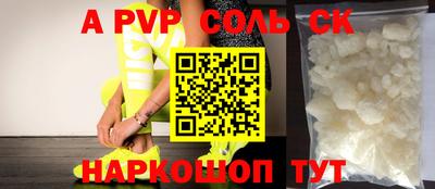 МДМА Сланцы