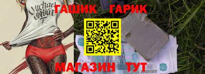 гашик Славгород