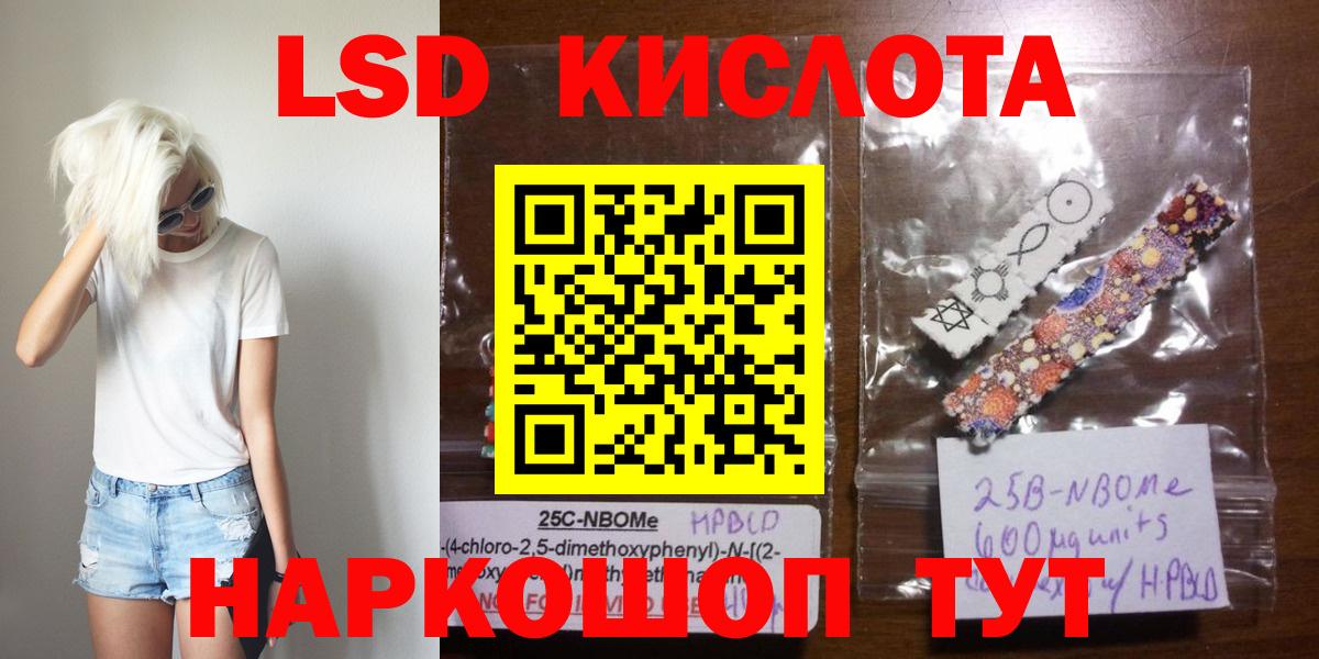 LSD-25 экстази ecstasy  Вход с VPN  Россошь  LSD-25 экстази кислота 