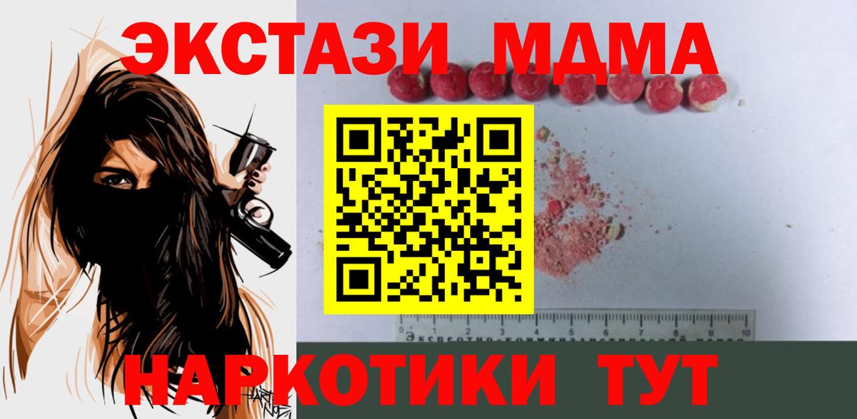 Россошь  МДМА Molly  МДМА  Вход с VPN  МДМА Molly 