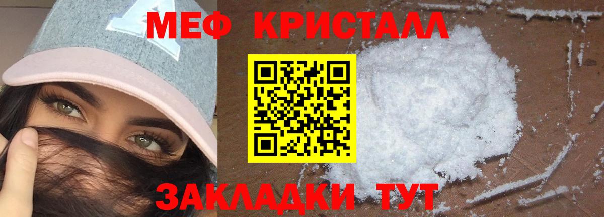 Меф мяу мяу мука Россошь