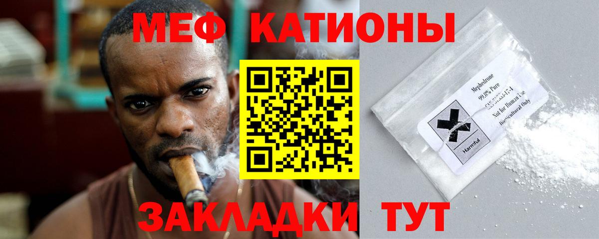 Россошь  Меф VHQ  Меф 4 MMC  МЯУ-МЯУ  Мефедрон  Вход с VPN 