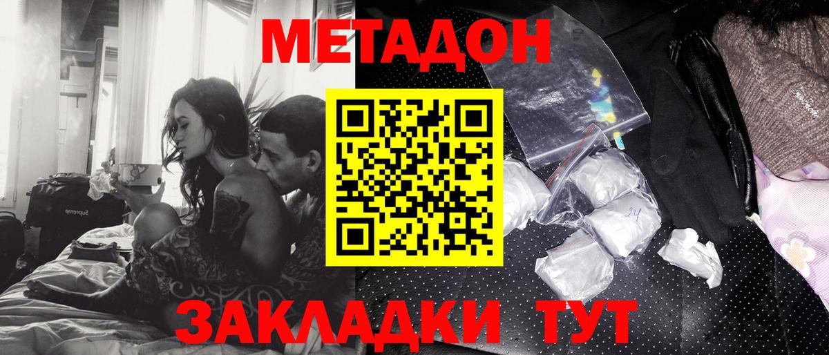 МЕТАДОН белоснежный Россошь