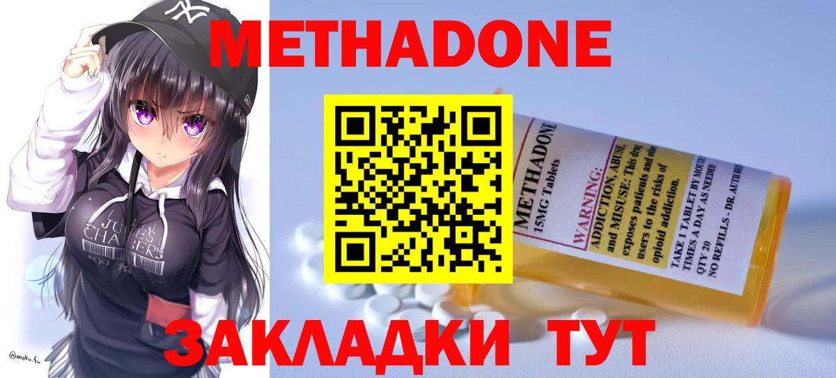 mega как зайти  Вход с VPN  МЕТАДОН кристалл  Россошь  Метадон белоснежный 
