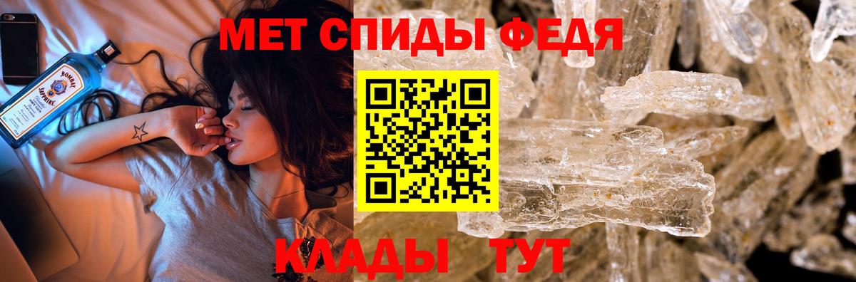Метамфетамин винт Россошь