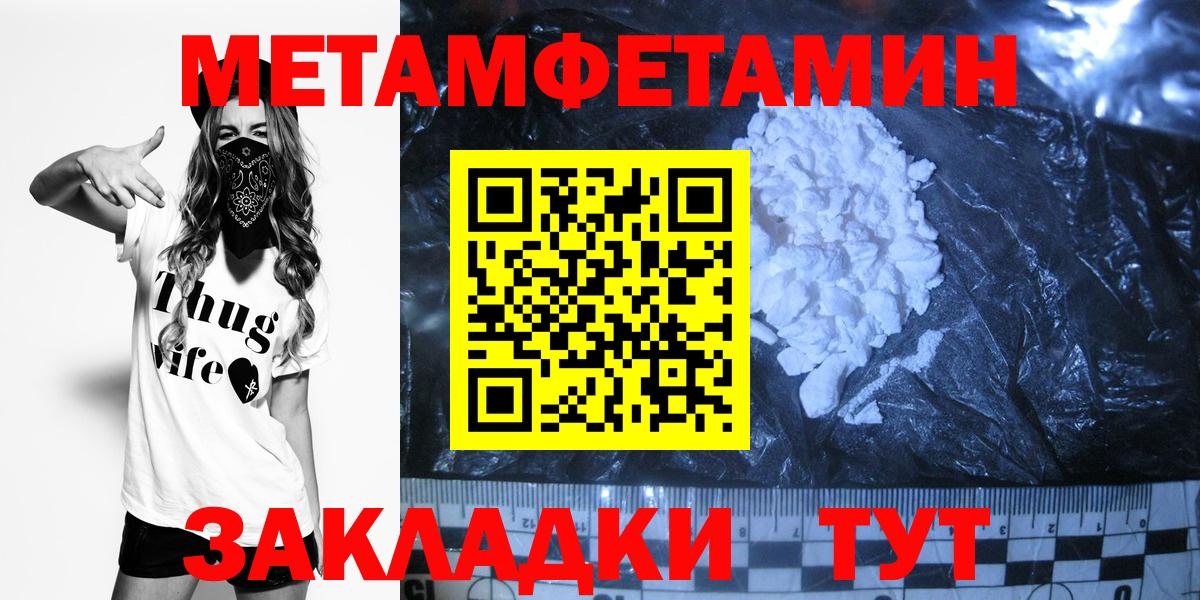 Россошь  Первитин кристалл  Вход с VPN 