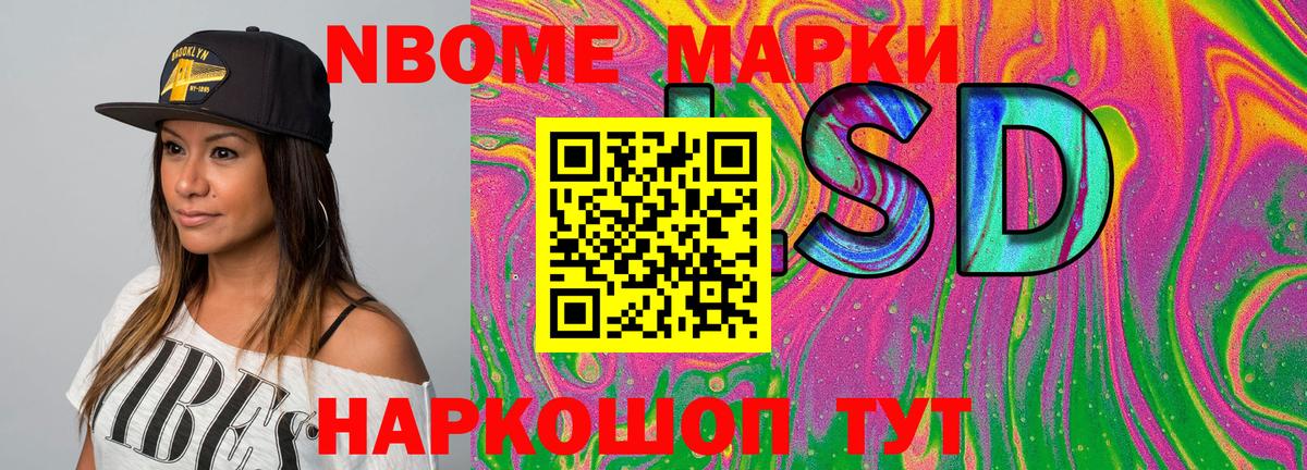 Наркотические марки 1,5мг Россошь
