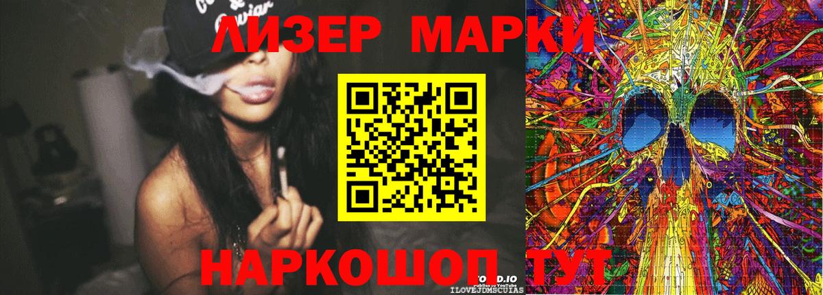 Марки NBOMe 1,5мг  Вход с VPN  Россошь 