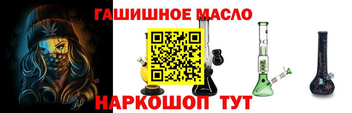 Россошь  ТГК THC oil  Вход с VPN 
